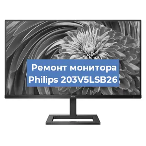 Замена экрана на мониторе Philips 203V5LSB26 в Перми